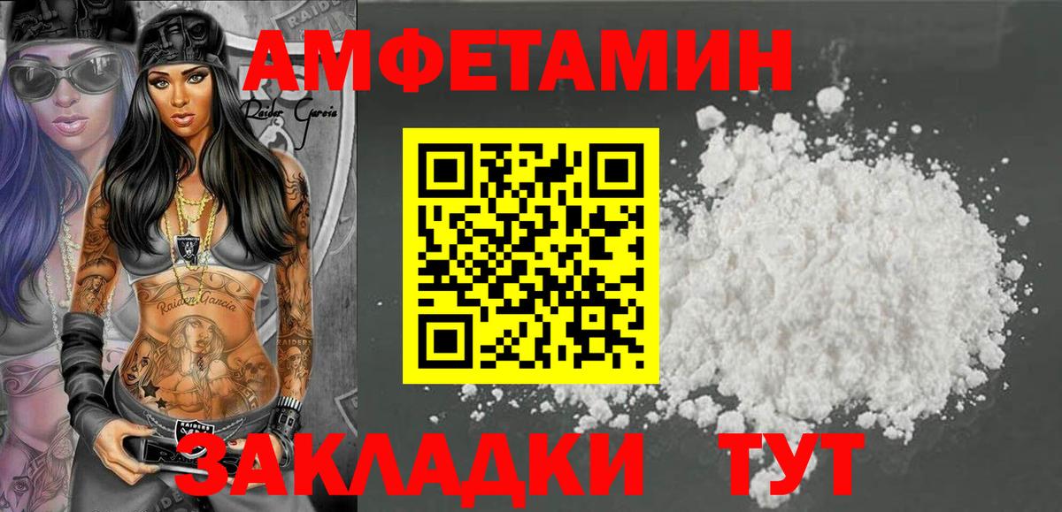 Amphetamine 98% Чистополь
