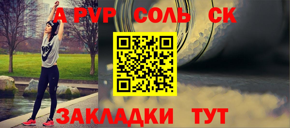 APVP Crystall Чистополь