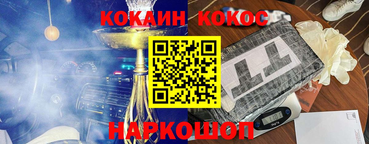 Cocaine 98%  Кокаин  Чистополь  Вход с VPN  COCAIN Перу 