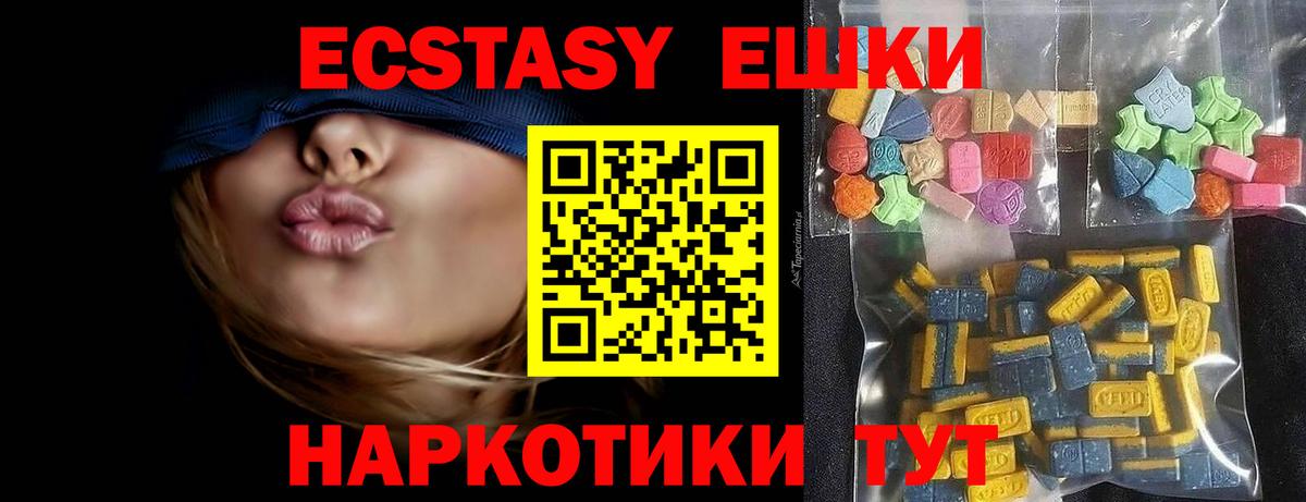 ЭКСТАЗИ Дубай  Вход с VPN  Экстази MDMA  Чистополь 