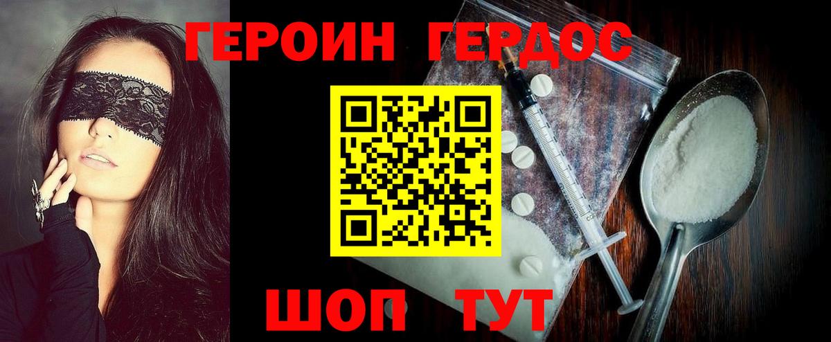 Героин  ГЕРОИН белый  Вход с VPN  Чистополь 