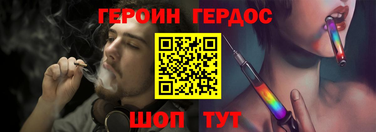 Героин афганец Чистополь