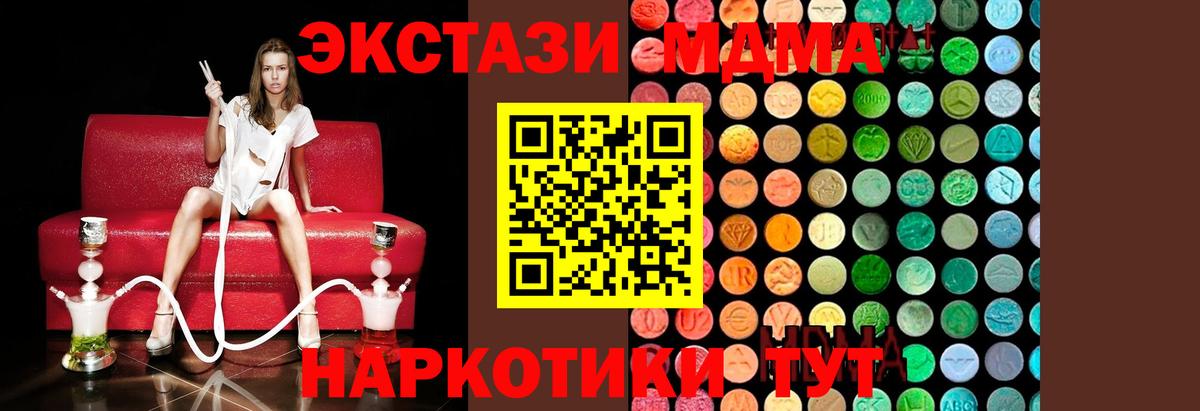 МДМА кристаллы  MDMA молли  Чистополь  MDMA  Вход с VPN 