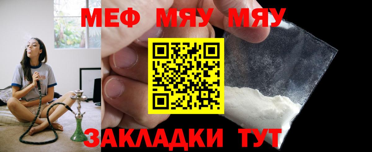 Мефедрон 4 MMC  Мефедрон  Мефедрон  Чистополь  МЕФ мяу мяу  Вход с VPN 