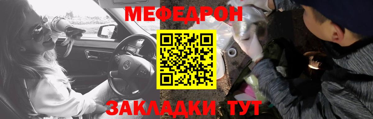 Меф кристаллы Чистополь