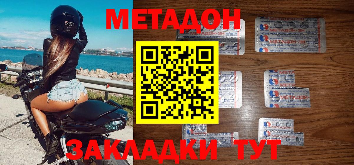 Метадон белоснежный  Вход с VPN  ОМГ ОМГ вход  Метадон methadone  Чистополь 