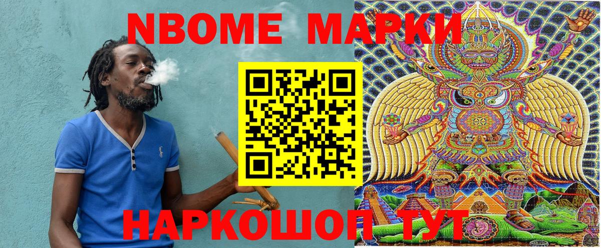Наркотические марки 1,5мг  Марки NBOMe  Чистополь  Вход с VPN 