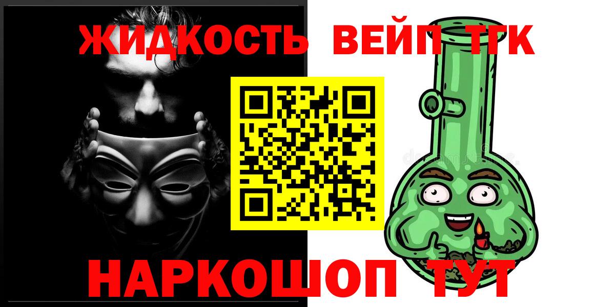 ТГК THC oil  Дистиллят ТГК вейп с тгк  Чистополь  купить закладку  Вход с VPN 